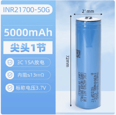 三星21700-50G锂电池5000mah大容量3.7v大功率动力电动工具手电筒 50G-5000mah/尖头【15A】