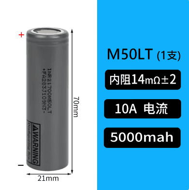 全新LG21700动力锂电池M50LT电动车强光手电筒3.7V5000mAh大容量 LG21700M50LT（平头）